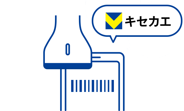 Vキセカエ