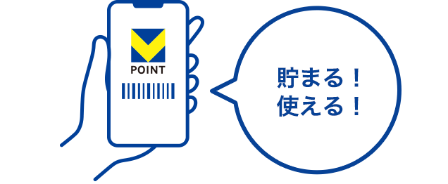 登録ができたら全国のスーパーやドラッグストア飲食店などで提示してみよう