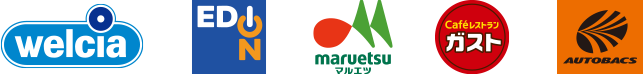 welcia EDION maruetsu ガスト AUTOBACS