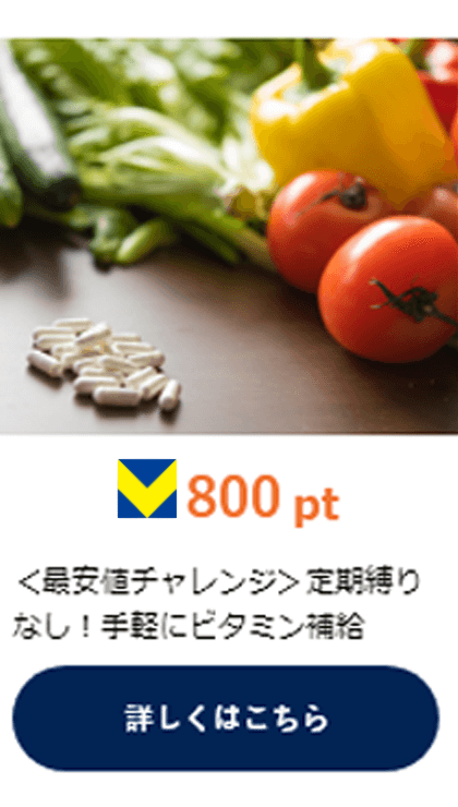 WEBクーポン