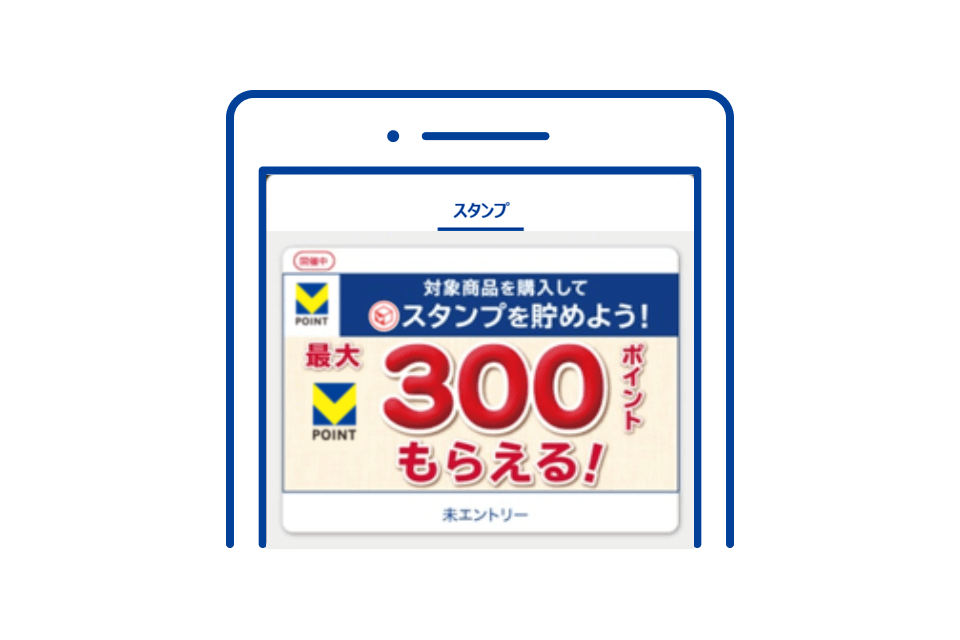 エントリー